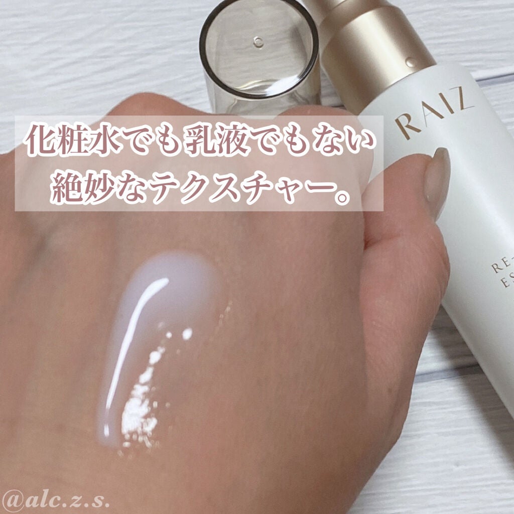 リエイジングエッセンス/RAIZ active/美容液を使ったクチコミ(2枚目)