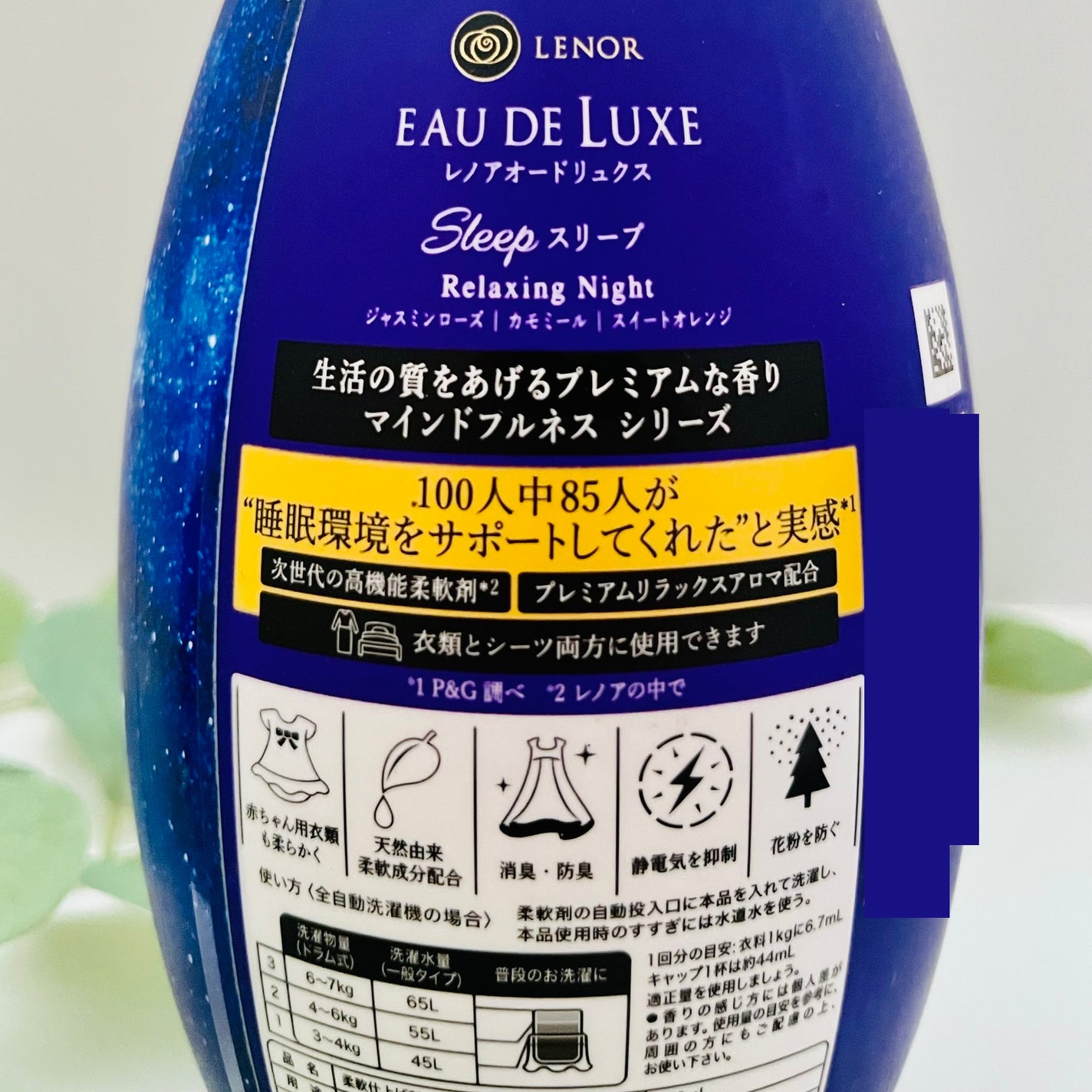 レノア オードリュクス スリープ/レノア/柔軟剤を使ったクチコミ(2枚目)