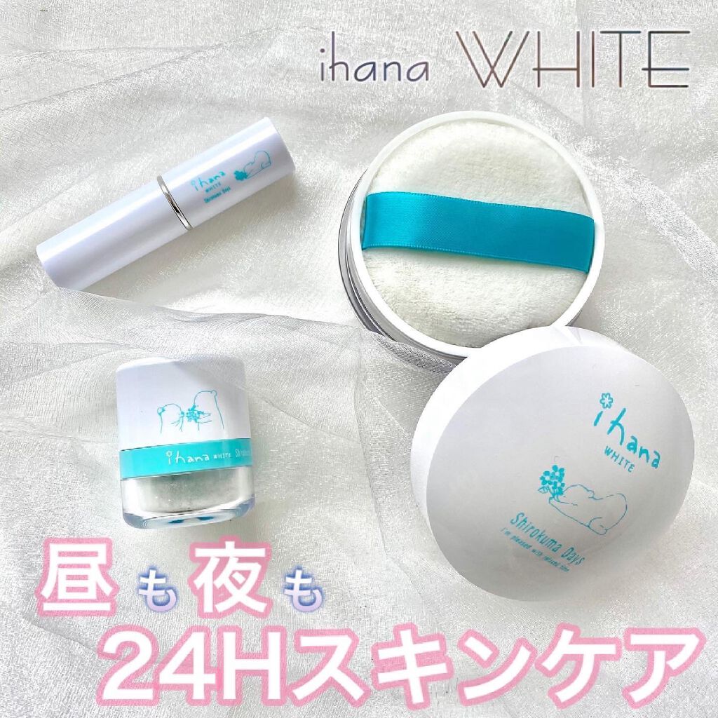 ihana WHITE スキンケアVCスノーパウダー/IHANA/ルースパウダーを使ったクチコミ(1枚目)