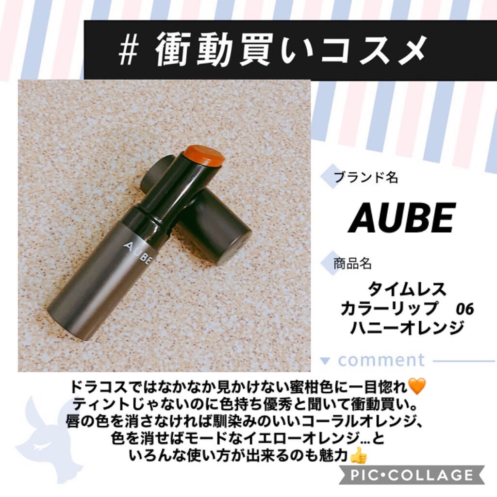 タイムレスカラーリップ/オーブ/口紅を使ったクチコミ(1枚目)