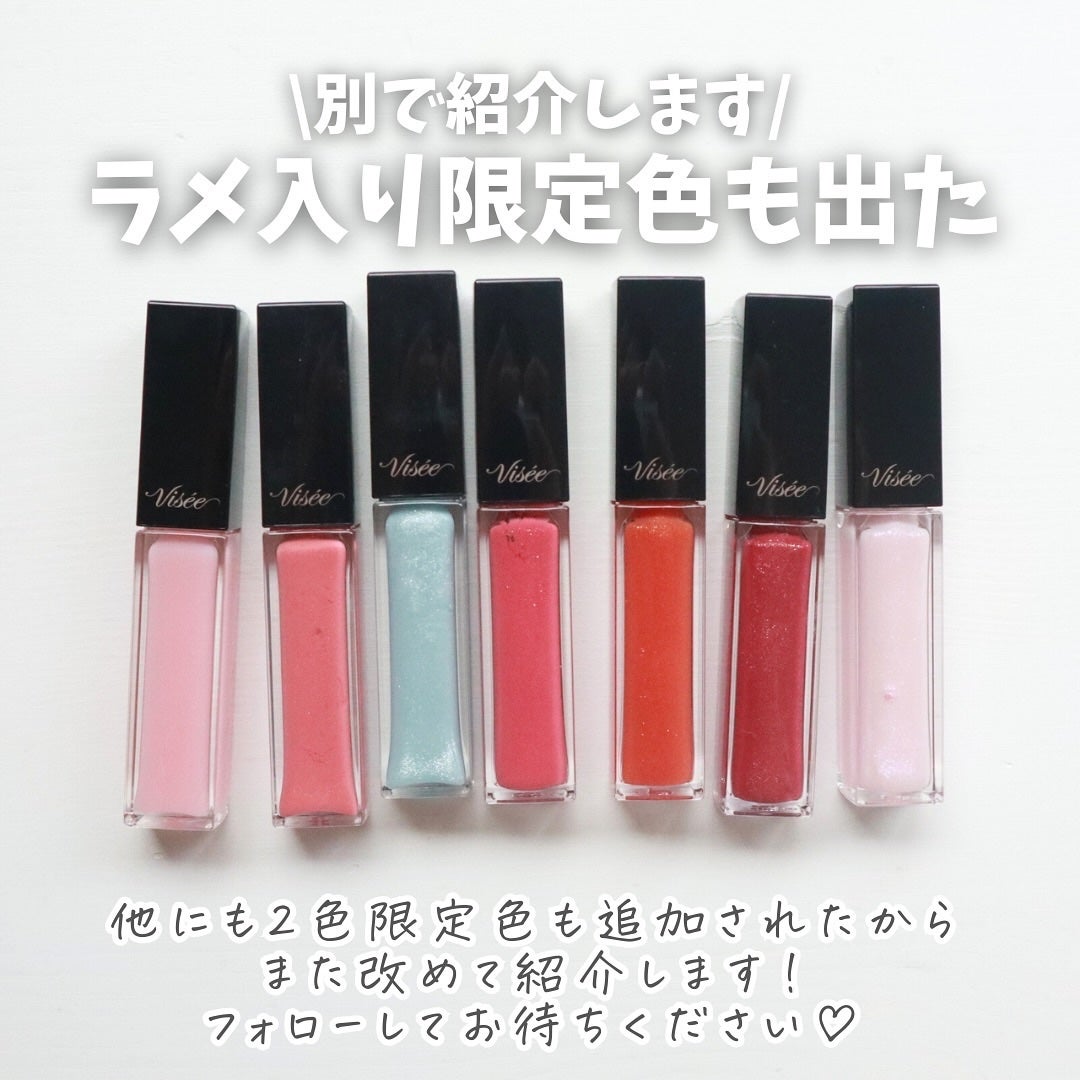 エッセンス リッププランパー/Visée/リッププランパーを使ったクチコミ(7枚目)