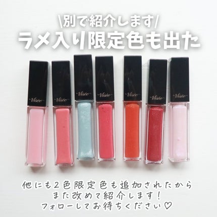 エッセンス リッププランパー/Visée/リッププランパーを使ったクチコミ(7枚目)