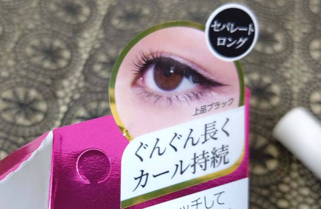 ラッシュアップ エレガントマスカラ/AINOKI/マスカラを使ったクチコミ（3枚目）