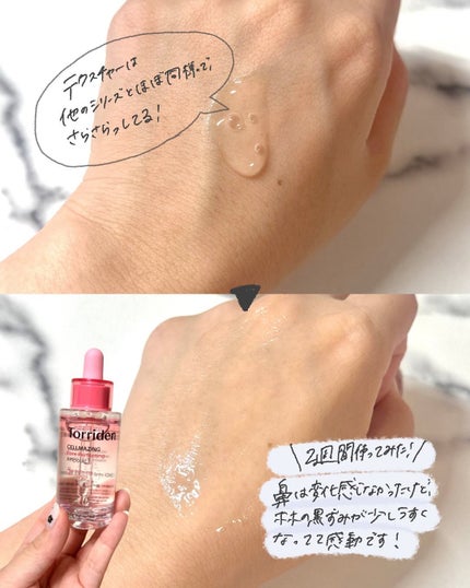 セルメイジング コラーゲン ファーミング ゲルマスク/Torriden/シートマスク・パックを使ったクチコミ(5枚目)