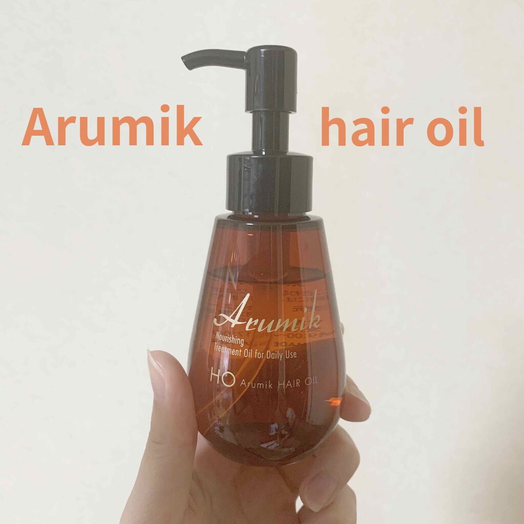 アルミック ヘアオイル/ABL/ヘアオイルを使ったクチコミ(1枚目)