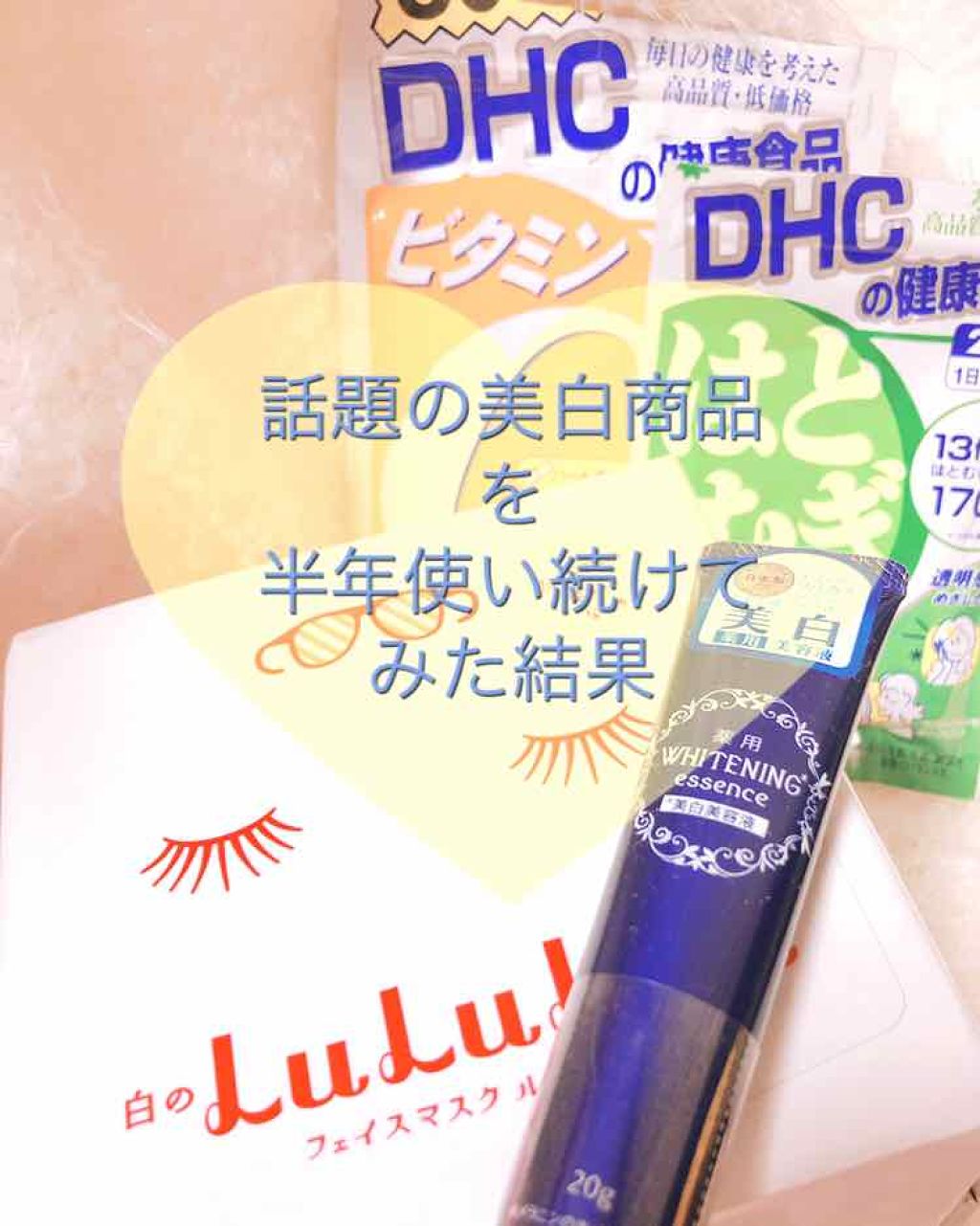 DHC はとむぎエキス/DHC/健康サプリメントを使ったクチコミ(1枚目)