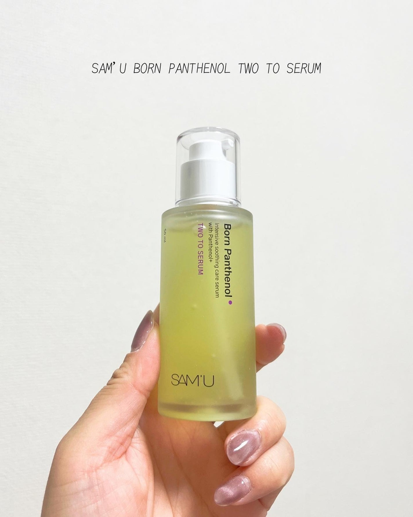 ボーンパンテノールトゥートゥーセラム/SAM'U/美容液を使ったクチコミ(3枚目)
