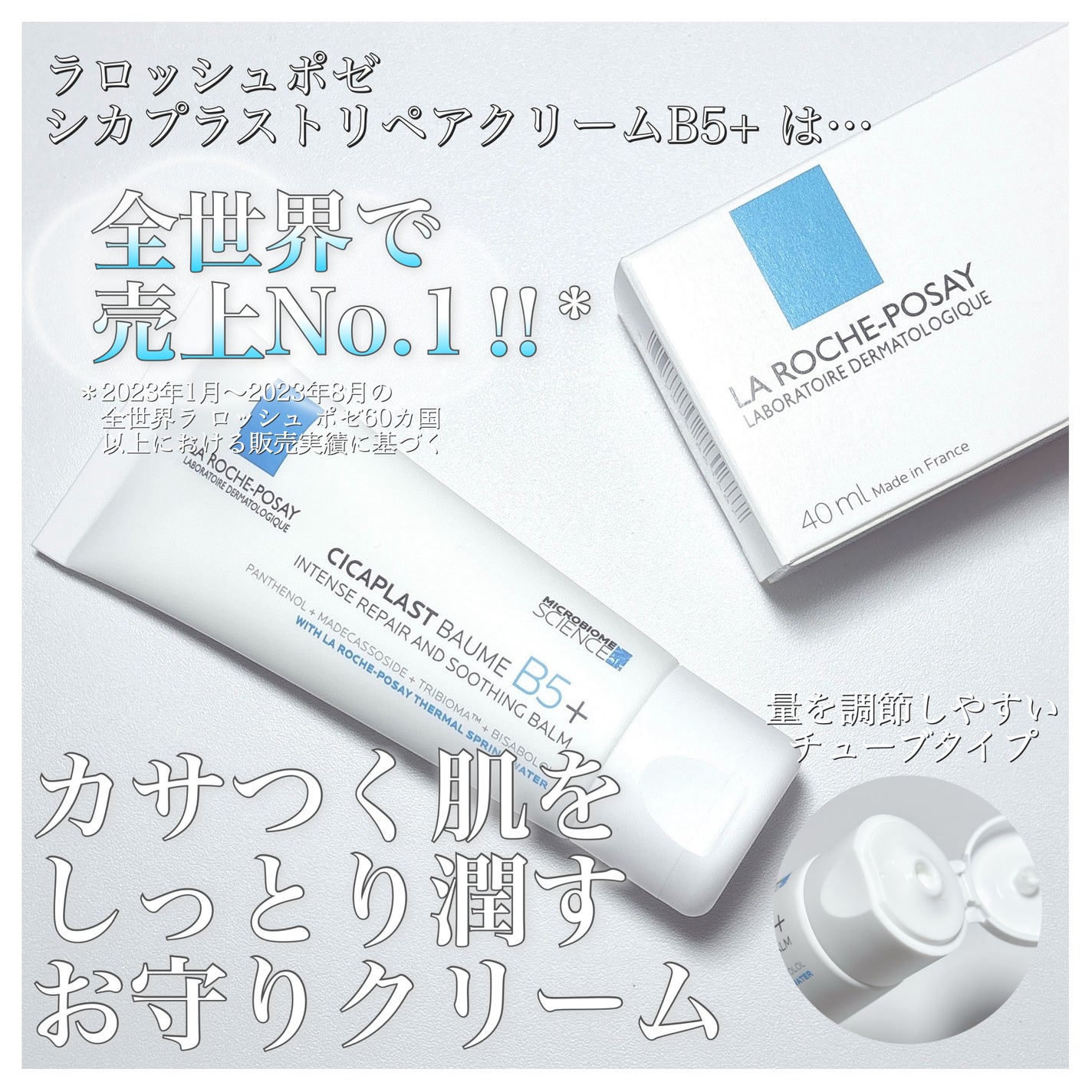 シカプラスト リペアクリーム B5+ /ラ ロッシュ ポゼ/フェイスクリームを使ったクチコミ(2枚目)