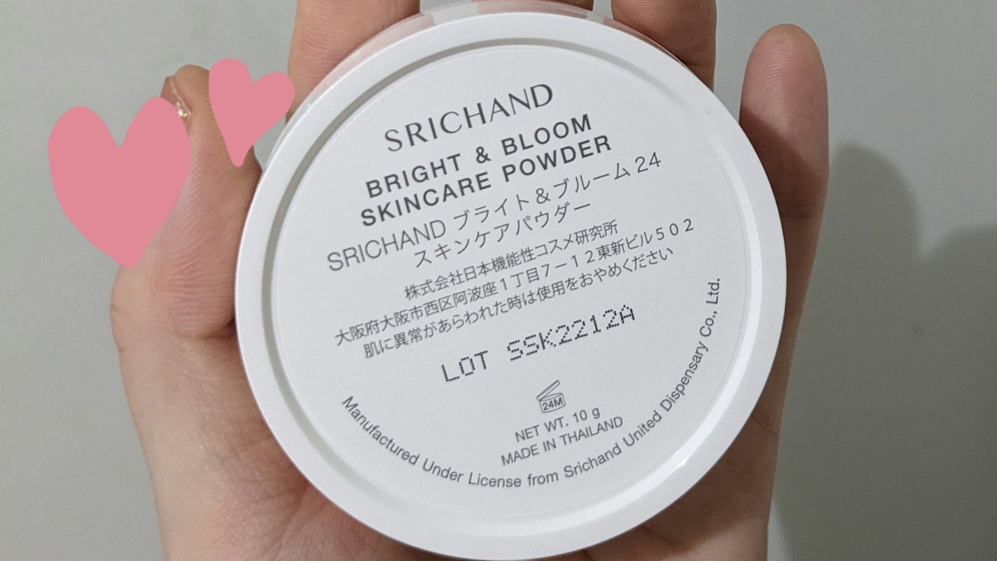 ブライト&ブルーム 24 スキンケアパウダー/SRICHAND/ルースパウダーを使ったクチコミ(2枚目)