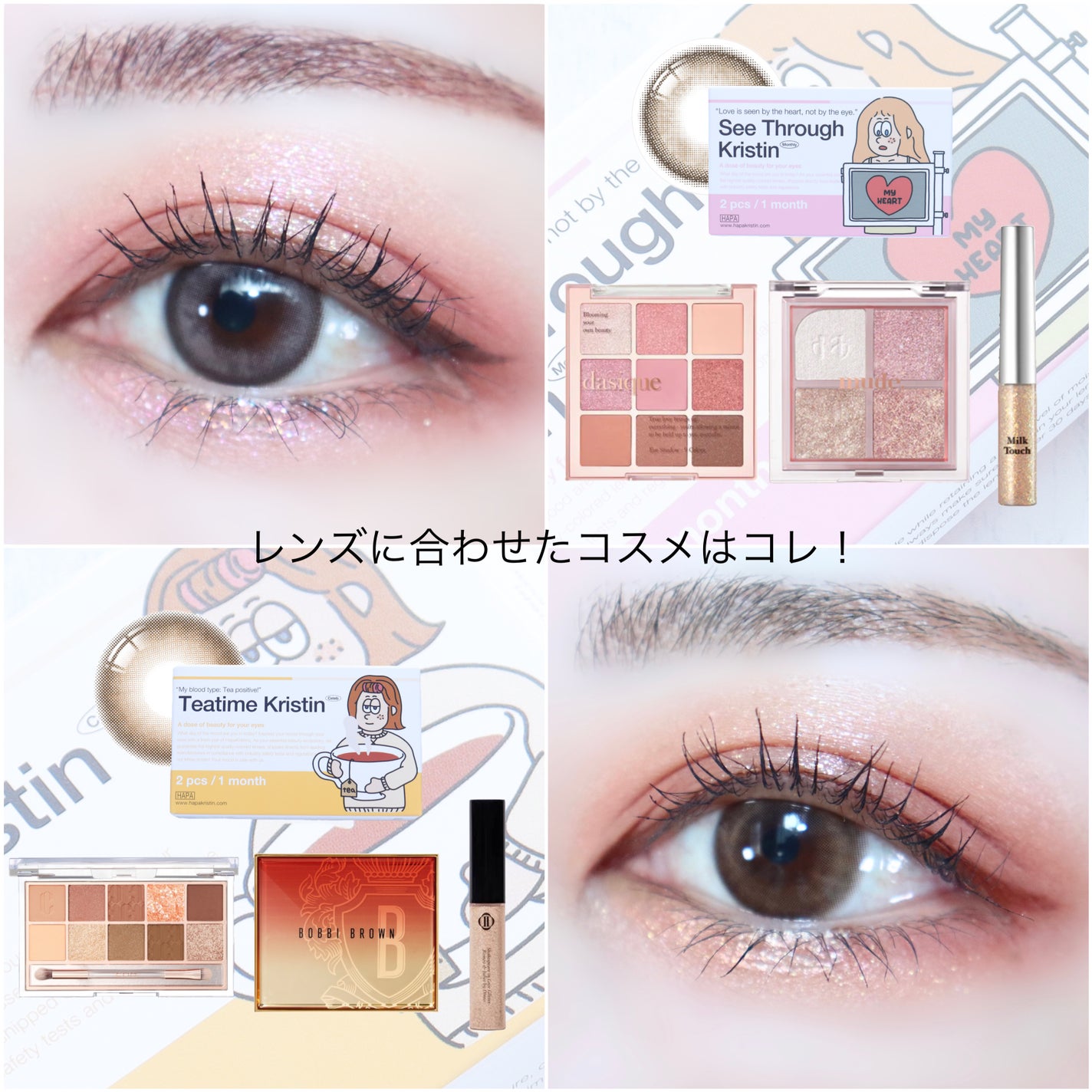 See Through Kristin/Hapa kristin/カラーコンタクトレンズを使ったクチコミ(8枚目)