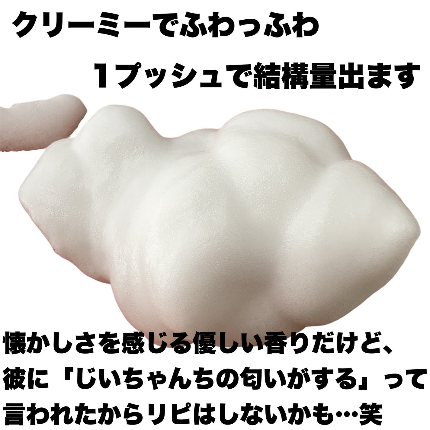 泡で出てくるミルキィボディソープ カウブランド赤箱の香り/ミルキィ/ボディソープを使ったクチコミ(3枚目)