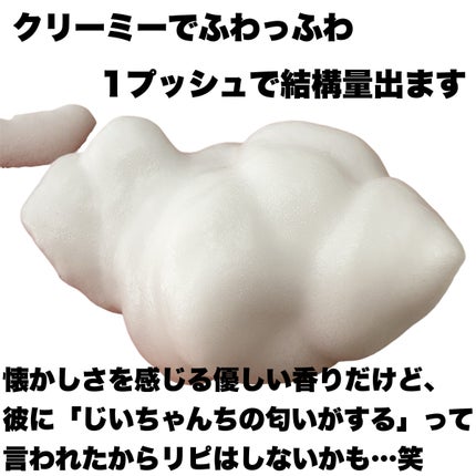 泡で出てくるミルキィボディソープ カウブランド赤箱の香り/ミルキィ/ボディソープを使ったクチコミ(3枚目)