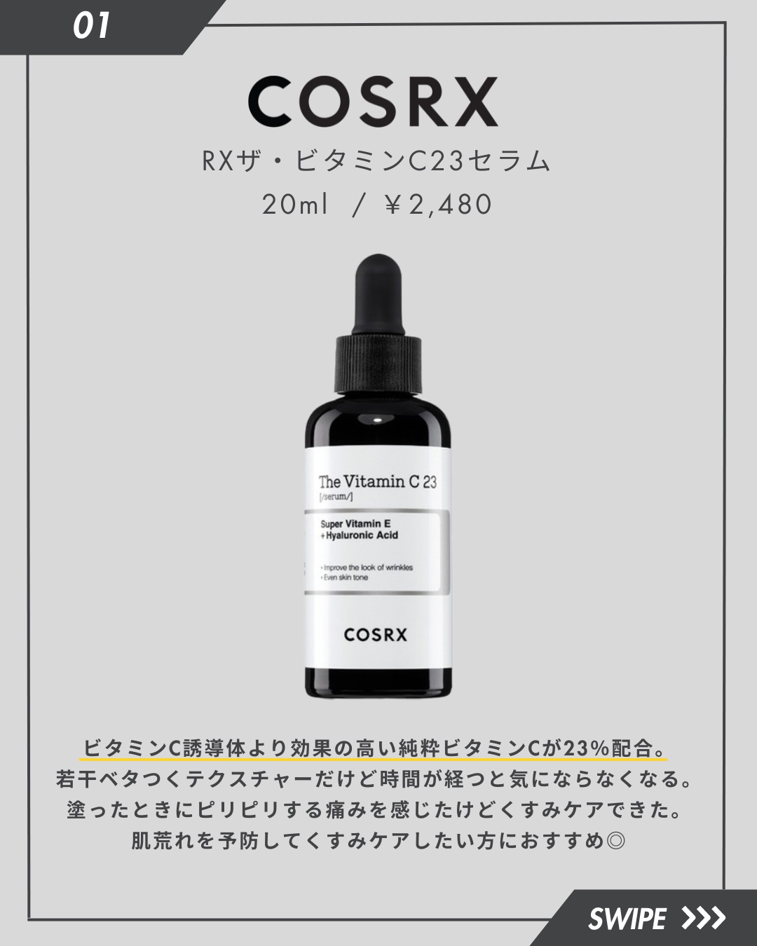 ビタペアC 集中美容液スペシャルセット/ネイチャーリパブリック/美容液を使ったクチコミ（2枚目）