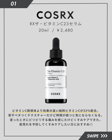 ビタペアC 集中美容液スペシャルセット/ネイチャーリパブリック/美容液を使ったクチコミ(2枚目)