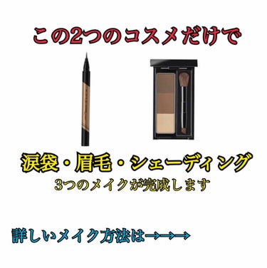 ケイトの看板商品と言っても過言ではない
この2つの商品

組み合わせることで化粧の幅が増えます


絵が下手なのは許して😭