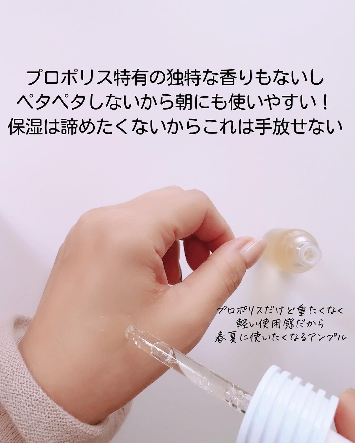 フルフィットプロポリスウルトラライトアンプル /COSRX/美容液を使ったクチコミ(5枚目)