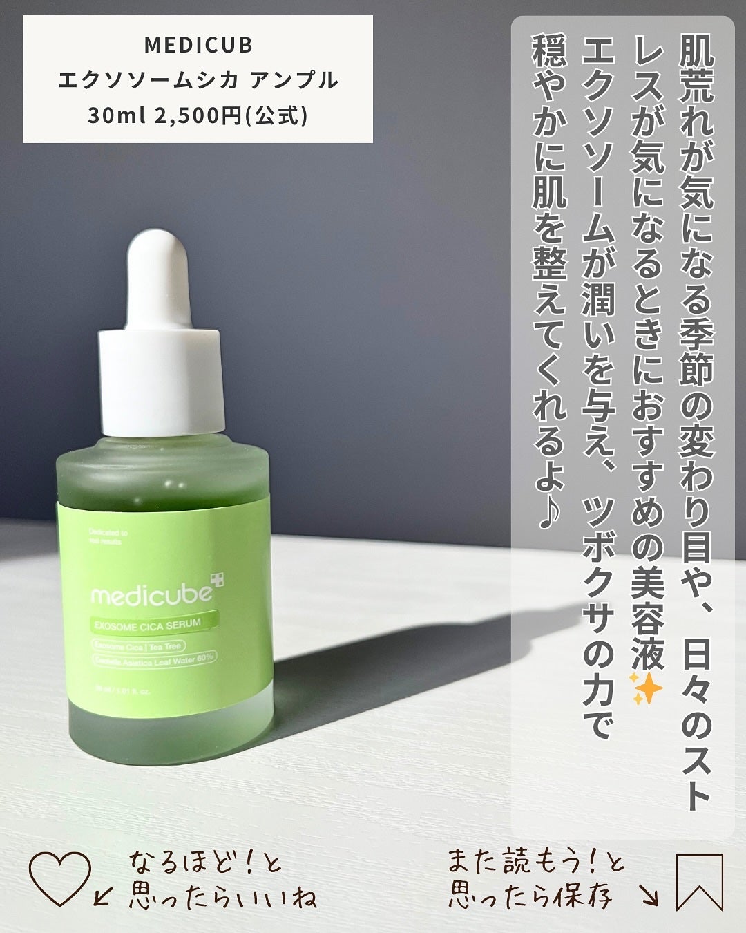 エクソソームシカ アンプル/MEDICUBE/美容液を使ったクチコミ(4枚目)