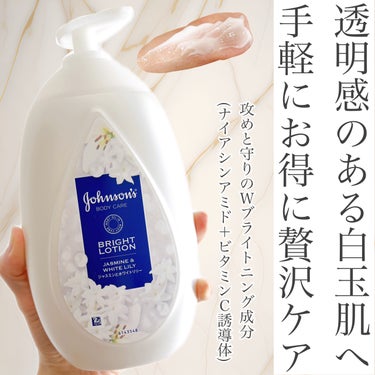 バイブラント ラディアンス　アロマミルク 500ML/ジョンソンボディケア/ボディミルクを使ったクチコミ（1枚目）