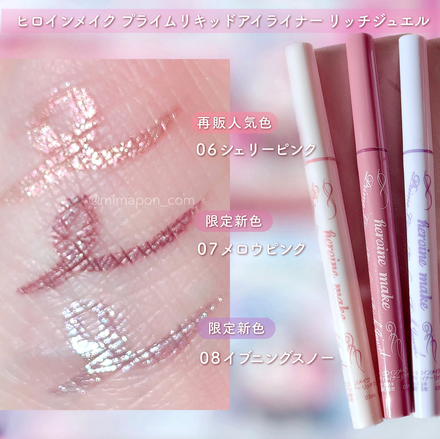 プライムリキッドアイライナー リッチジュエル/ヒロインメイク/リキッドアイライナーを使ったクチコミ(2枚目)