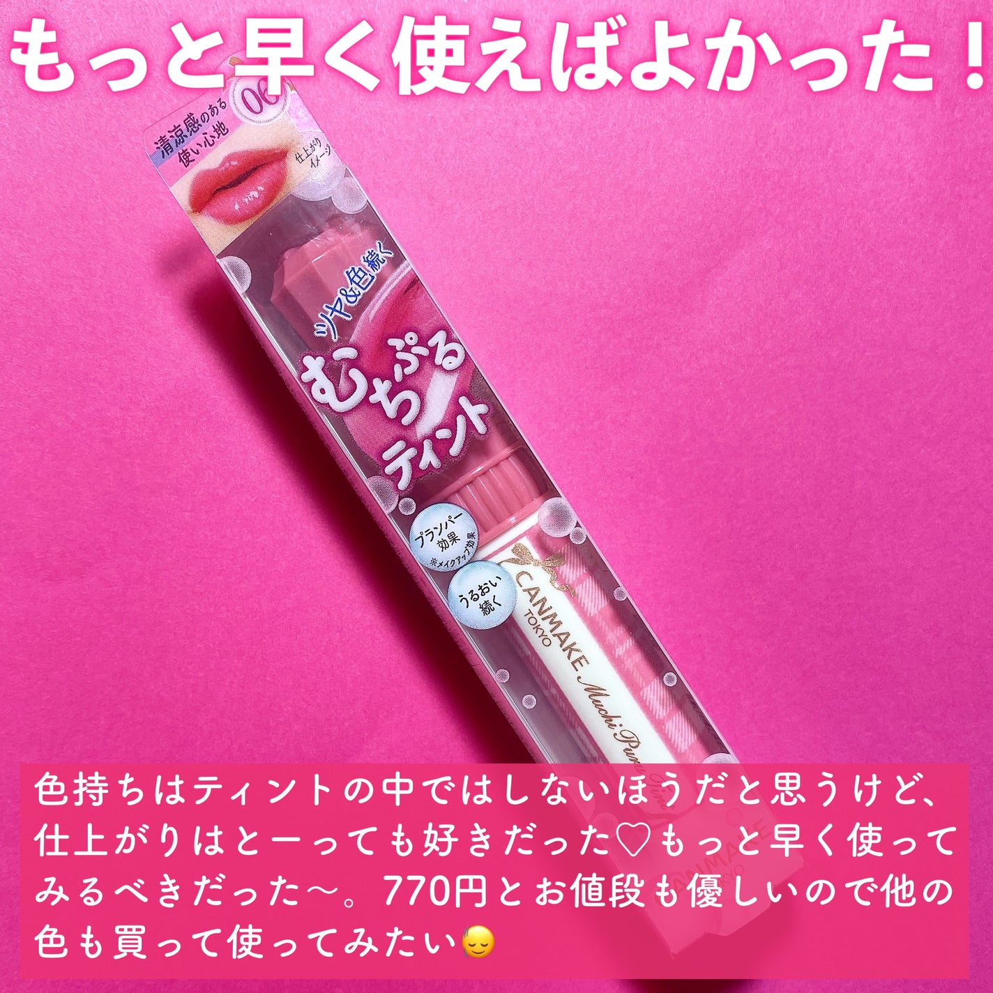 ãã¡ã·ããã£ã³ã/ãã£ã³ã¡ã€ã¯/ãªãããã£ã³ãã䜿ã£ãã¯ãã³ãïŒ7æç®ïŒ