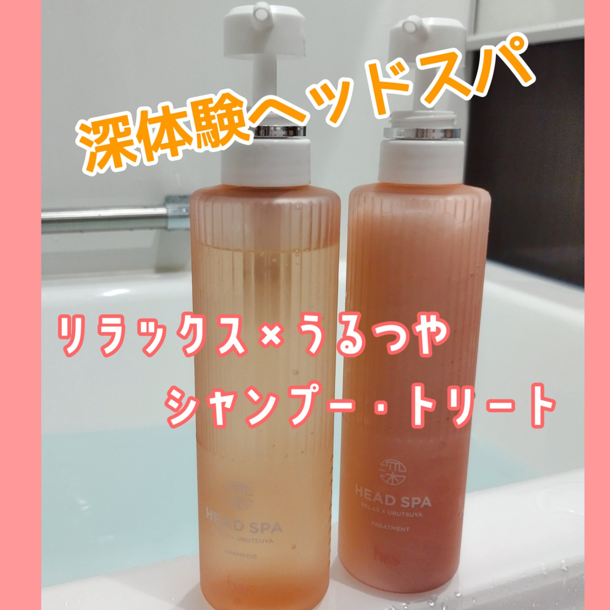 リラックス × うるつや シャンプー/トリートメント/h&s/市販シャンプーを使ったクチコミ（1枚目）