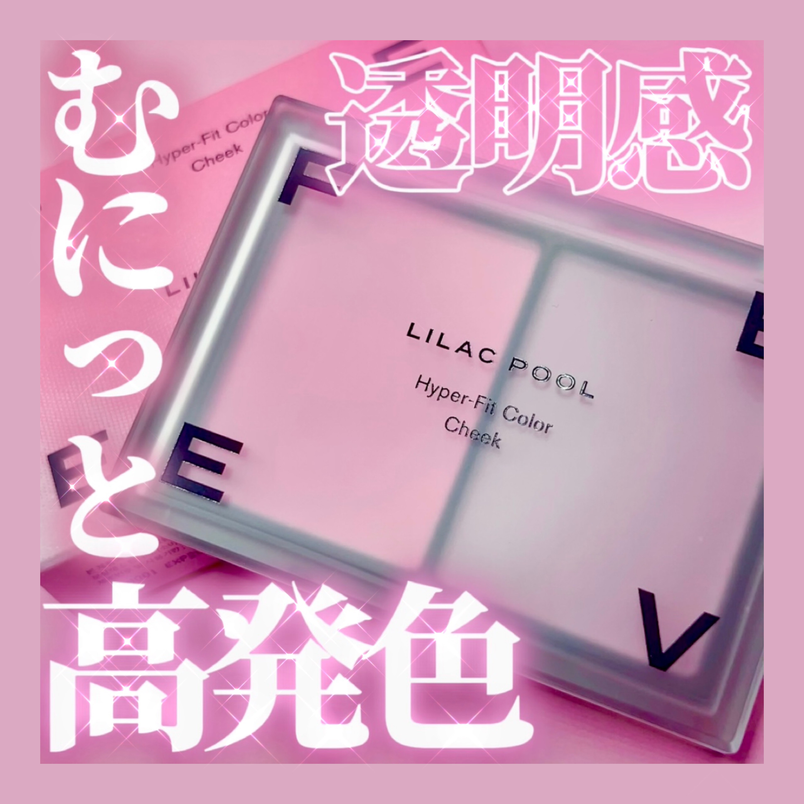 ハイパーフィットカラーチーク/FEEV/ジェル・クリームチークを使ったクチコミ（1枚目）