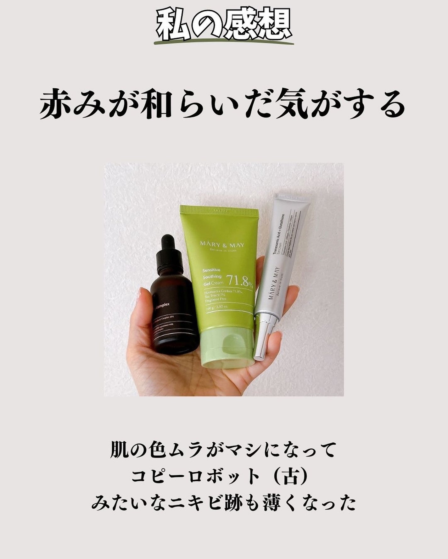 Idebenone+Blackberry complex serum/MARY&MAY/美容液を使ったクチコミ(8枚目)