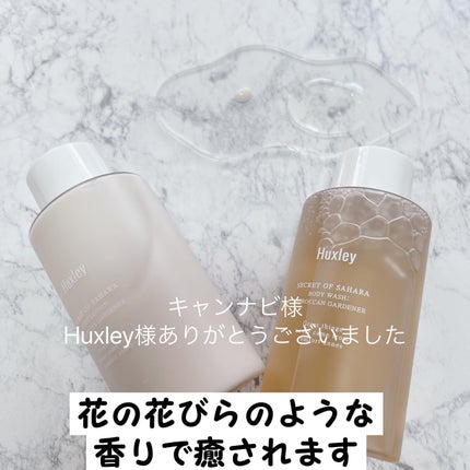 ボディローション; モロッカンガーデナー/Huxley/ボディローションを使ったクチコミ(2枚目)