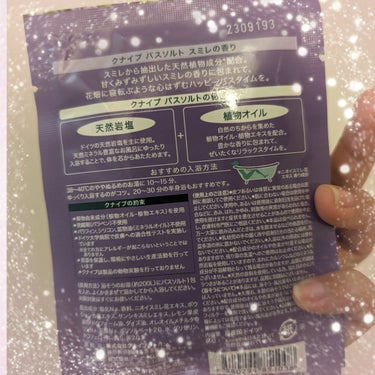 クナイプ バスソルト スミレの香り 50g/クナイプ/入浴剤を使ったクチコミ（2枚目）