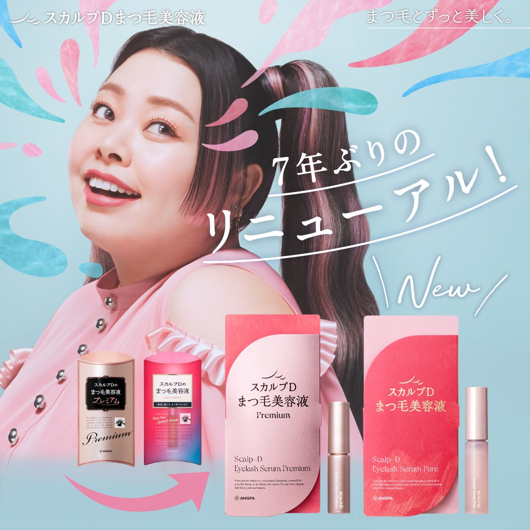 【公式】スカルプD on LIPS 「.💗重大告知📣/#スカルプDまつ毛美容液シリーズが7年ぶりにリ..」(1枚目)