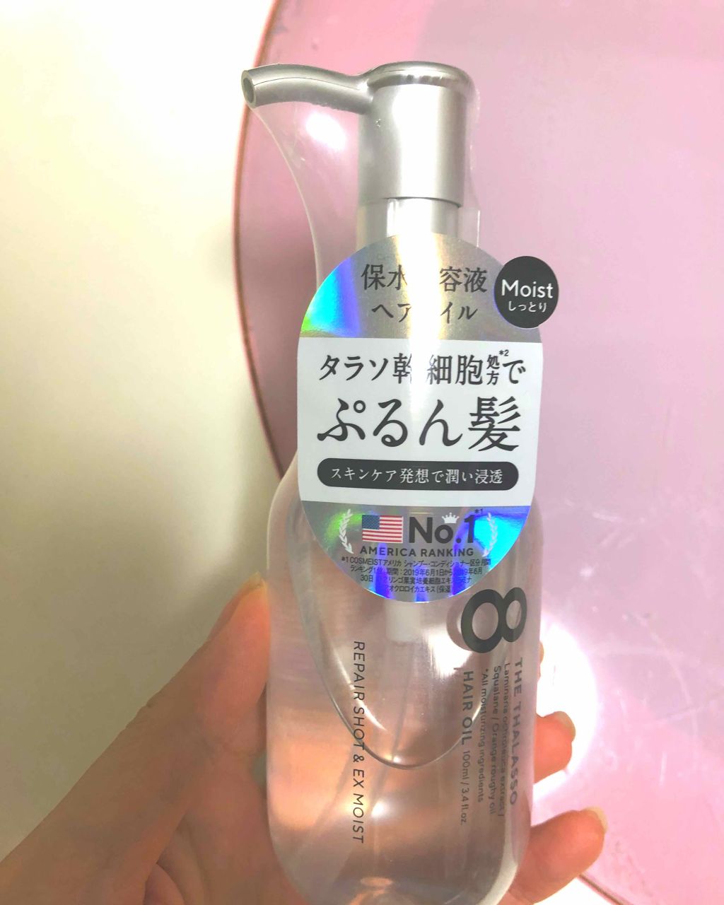 リペアショット&EXモイスト 美容液オイル/エイトザタラソ/ヘアオイルを使ったクチコミ(1枚目)