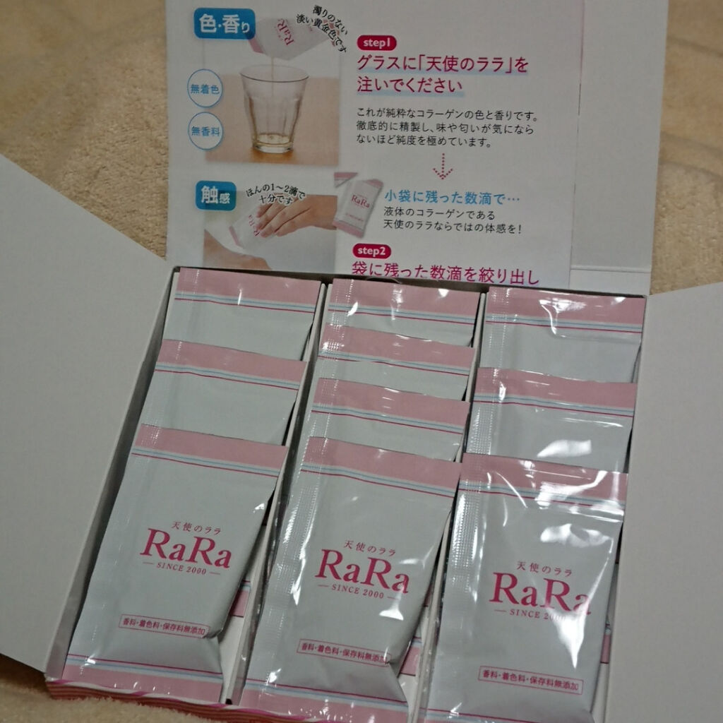 天使のララ/エミネット/美容ドリンクを使ったクチコミ（3枚目）