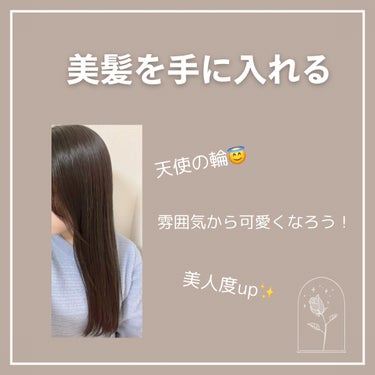 エッセンスインヘアミルク/オルビス/ヘアミルクを使ったクチコミ（1枚目）