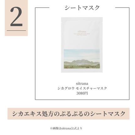 ピュアブラック アクアモイスチャー シートマスク/ALFACE+/シートマスク・パックを使ったクチコミ(3枚目)