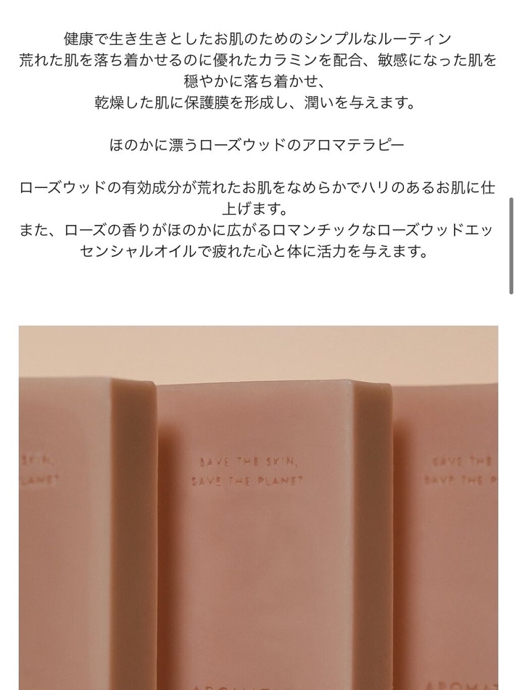 リバイビングローズフェイシャルクレンジングバー/AROMATICA/洗顔石鹸を使ったクチコミ（3枚目）