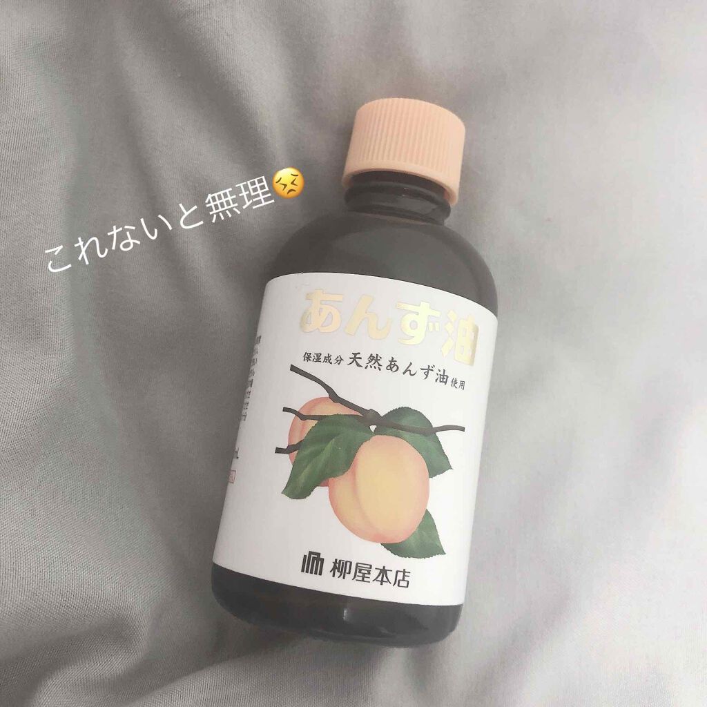柳屋 あんず油/柳屋あんず油/ヘアオイルを使ったクチコミ(1枚目)