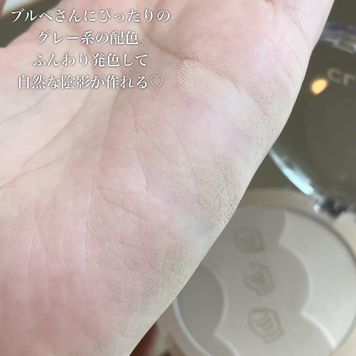 シェードアンドシェーディング/CLIO/シェーディングを使ったクチコミ(4枚目)