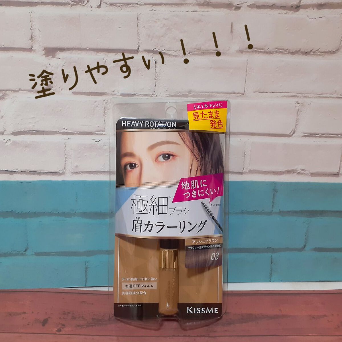 カラーリングアイブロウ マイクロ/ヘビーローテーション/眉マスカラを使ったクチコミ（1枚目）