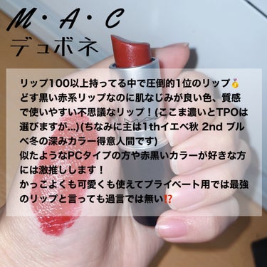 リップスティック/M・A・C/口紅を使ったクチコミ（2枚目）