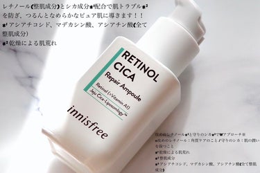 レチノール　シカ　リペア　セラム/innisfree/美容液を使ったクチコミ（2枚目）