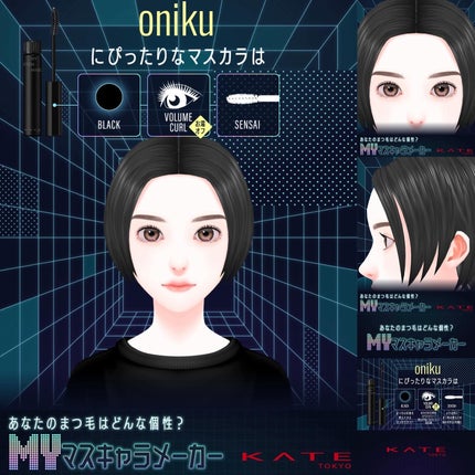 マイカスタムマスカラ /KATE/マスカラを使ったクチコミ(8枚目)