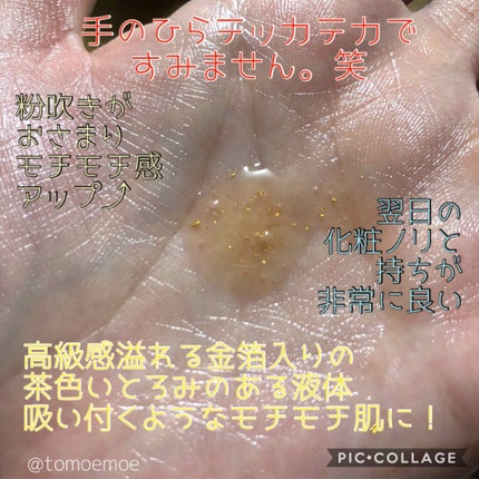 リアルゴールド コラーゲンワンデーキット/Wellage/美容液を使ったクチコミ(2枚目)