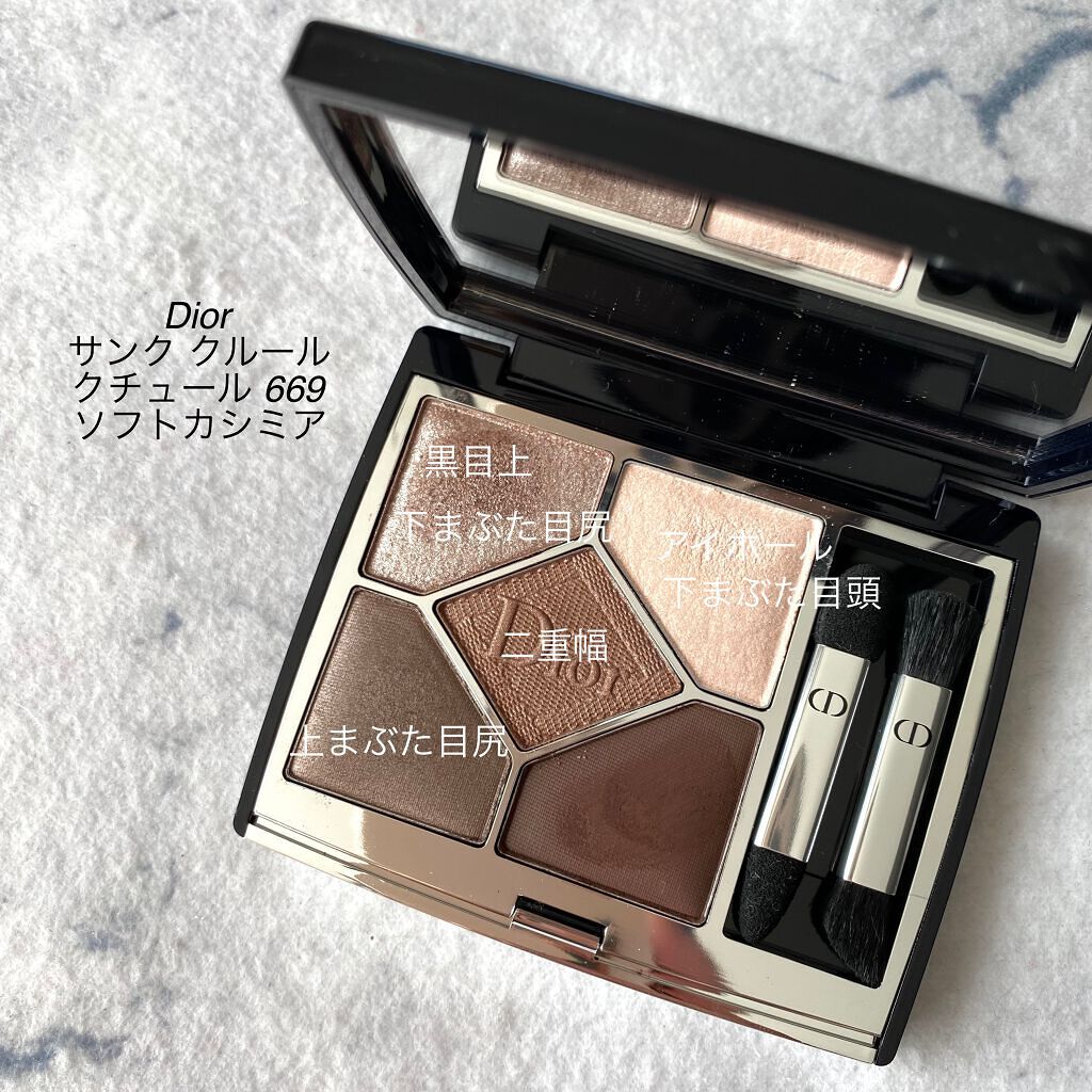 【旧】サンク クルール クチュール/Dior/アイシャドウパレットを使ったクチコミ(9枚目)