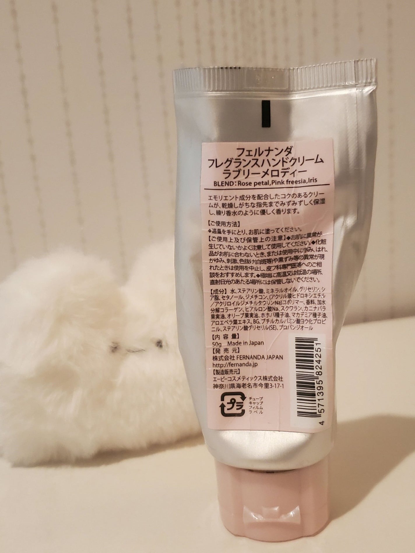 フレグランス ハンドクリーム ラブリーメロディー/フェルナンダ/ハンドクリームを使ったクチコミ(3枚目)