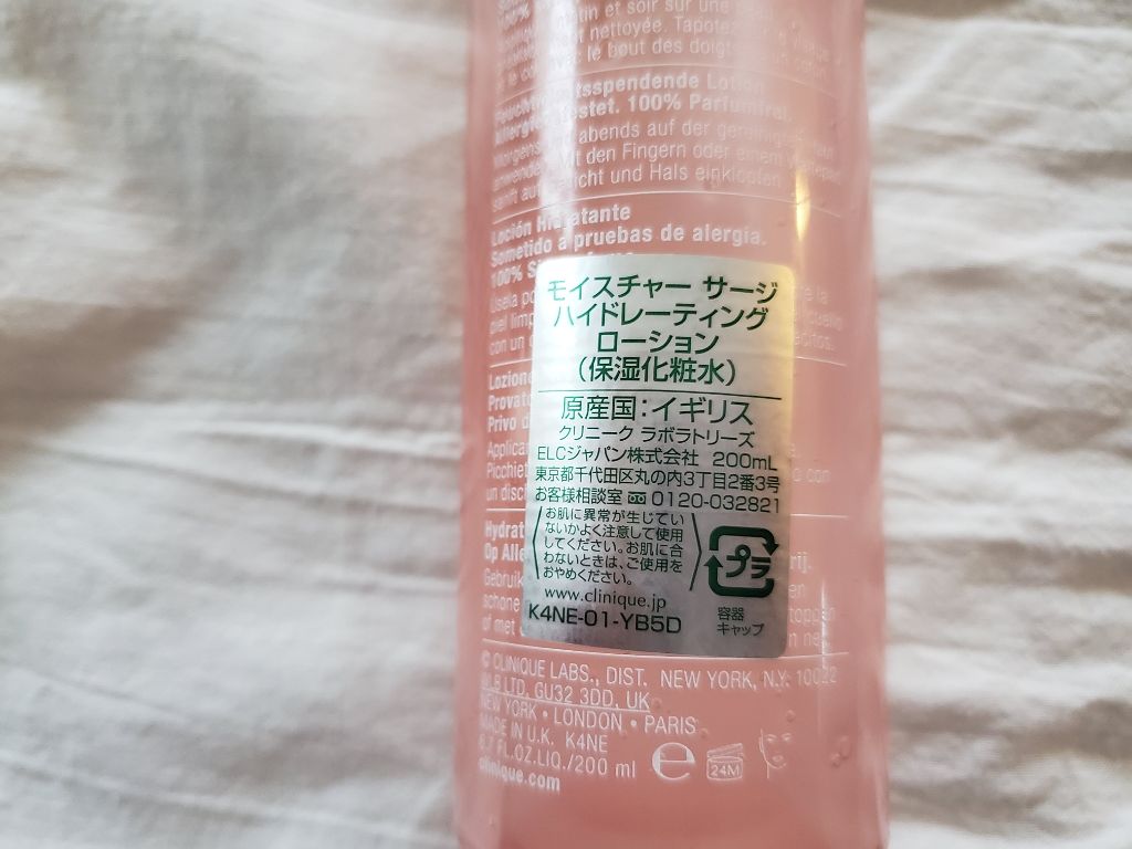 モイスチャー サージ ハイドレーティング ローション/CLINIQUE/化粧水を使ったクチコミ(2枚目)