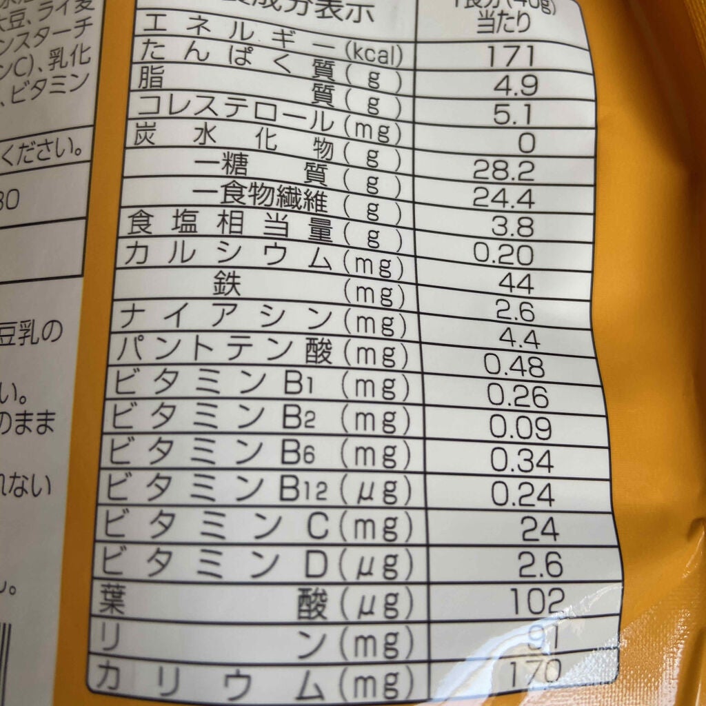 ごろグラ/日清シスコ/グラノーラを使ったクチコミ(3枚目)