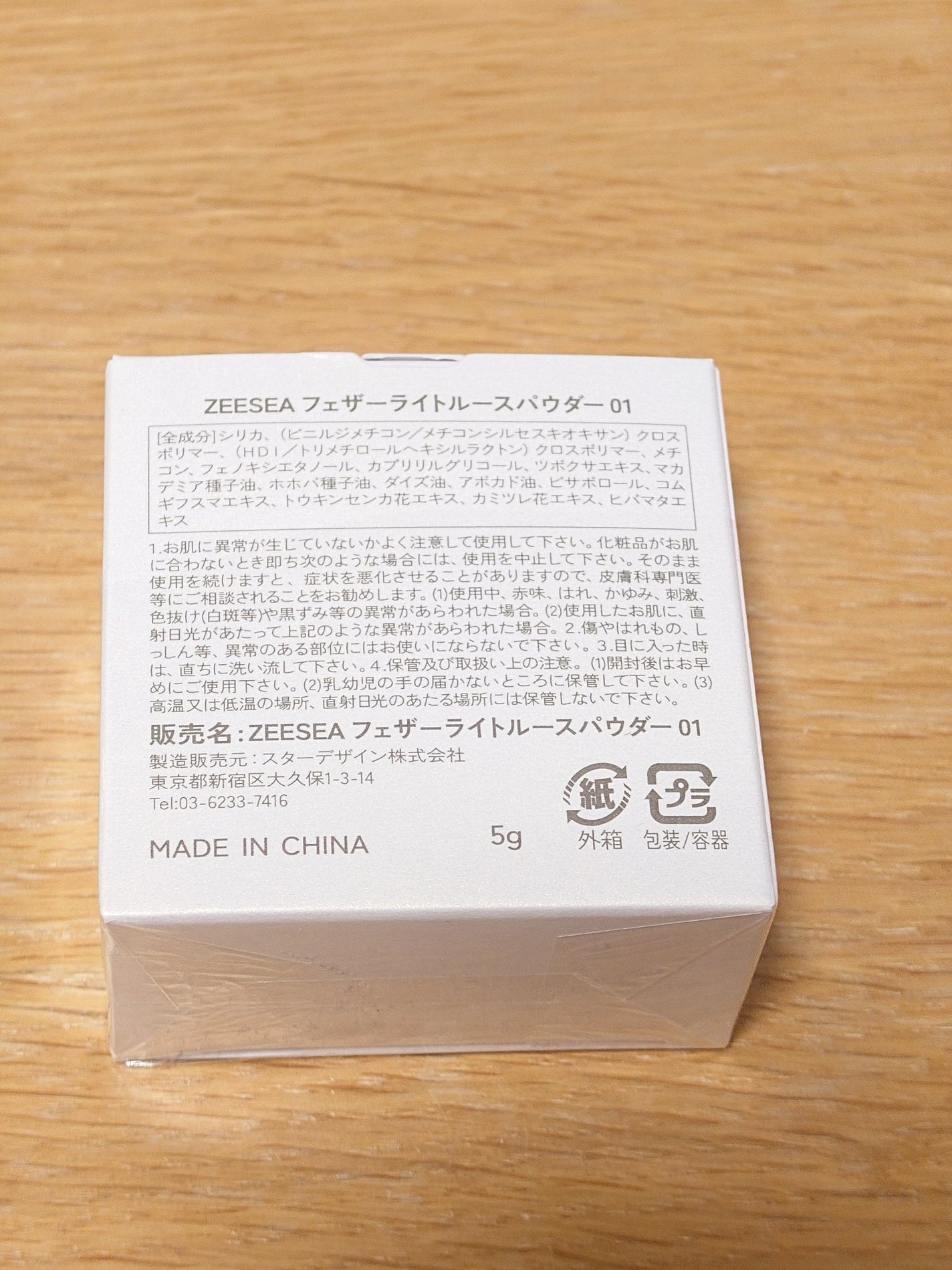 ZEESEA 「ゼロ」粉感皮脂コントロールルースパウダー/ZEESEA/ルースパウダーを使ったクチコミ(2枚目)