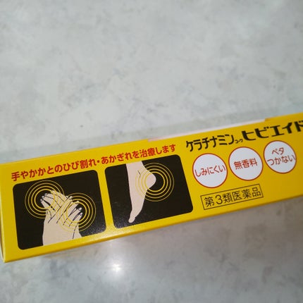 ヒビエイド(医薬品)/ケラチナミン/その他を使ったクチコミ(3枚目)