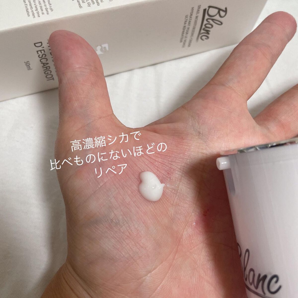 マジックカタツムリクリーム/ブラン/フェイスクリームを使ったクチコミ（3枚目）