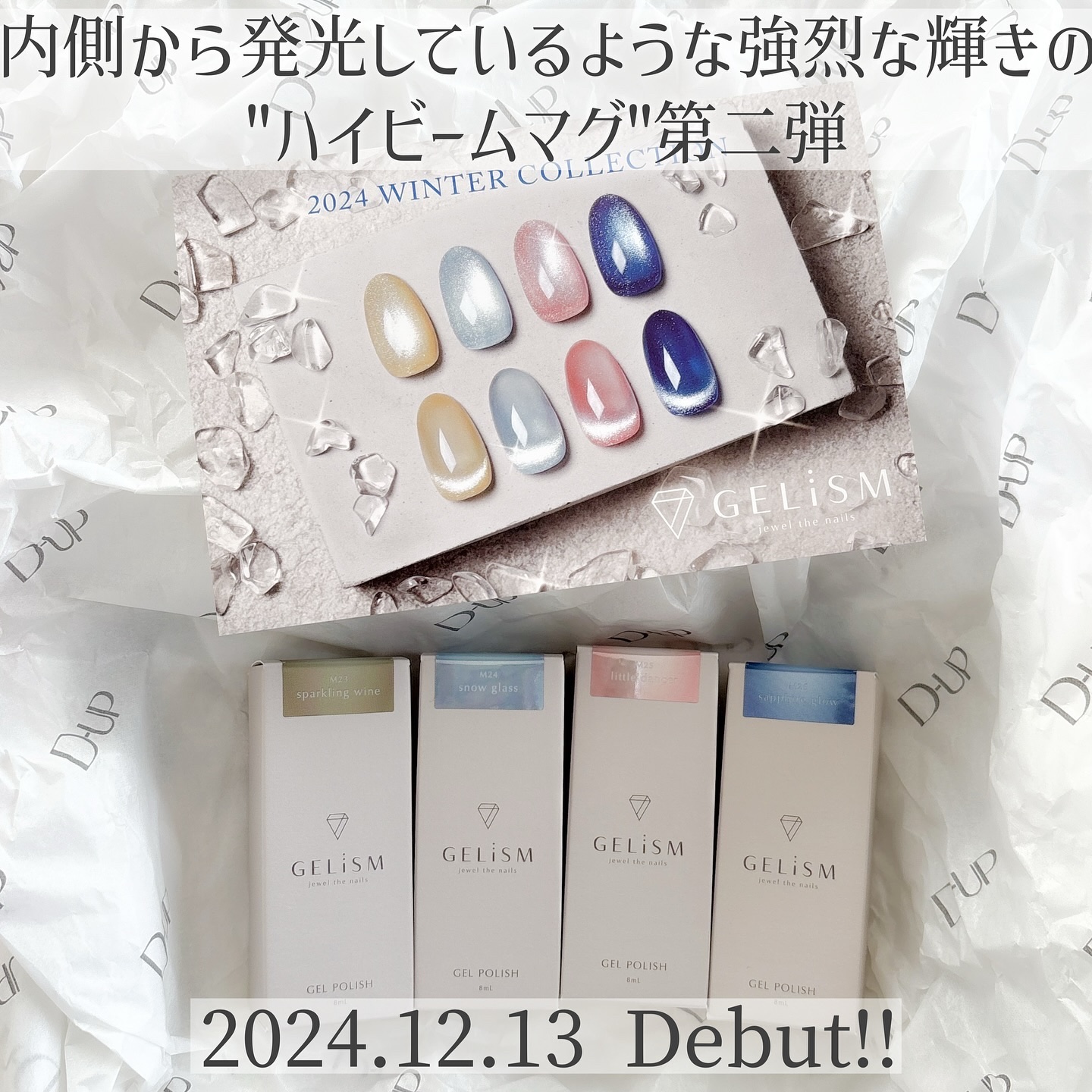 GELiSM (ジェリズム)/D-UP/ジェルネイルを使ったクチコミ（2枚目）